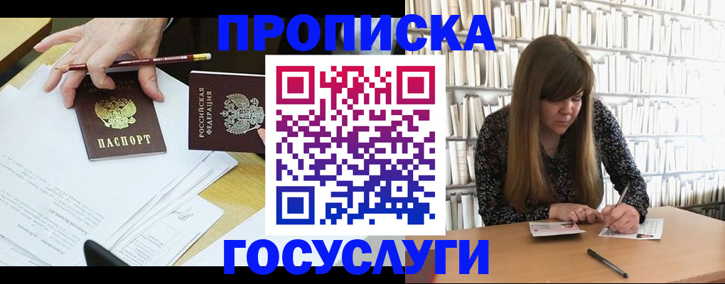 прописка паспорт в Льгове