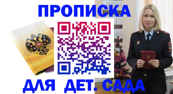 прописка регистрация в Льгове